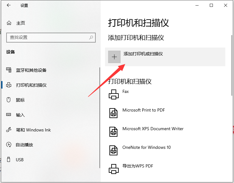 详解win7共享打印机给win10连接的方法