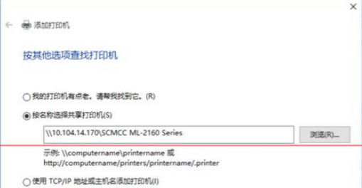详解win7共享打印机给win10连接的方法