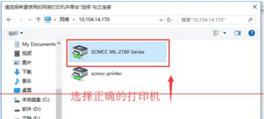 详解win7共享打印机给win10连接的方法
