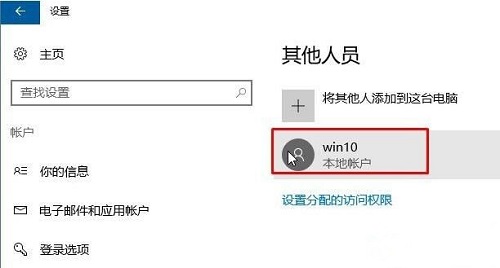 Win10无法登录微软账号该怎么办？Win10无法登录账户的解决方法