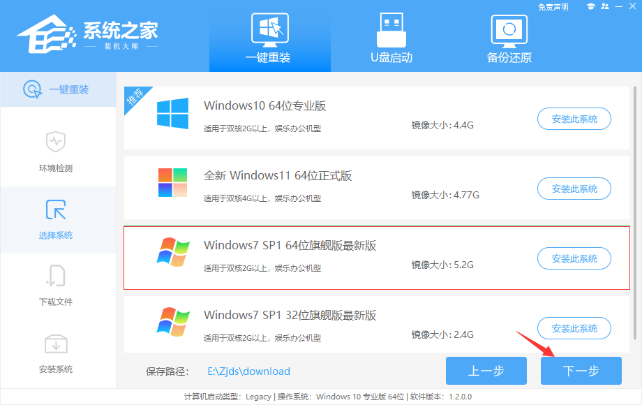 新电脑怎样重装系统Win7？新电脑重新安装Win7实例教程