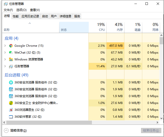 win10电脑复制粘贴不能用怎么办