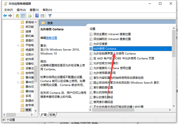 Win10小助手小娜关掉实例教程