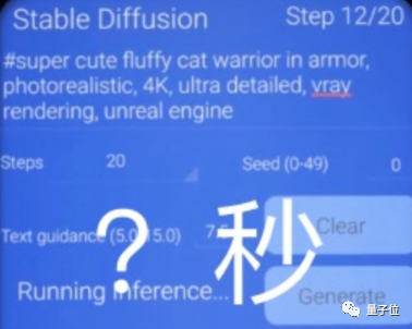 10亿参数模型进手机!15秒即可出图,飞行模式也能用