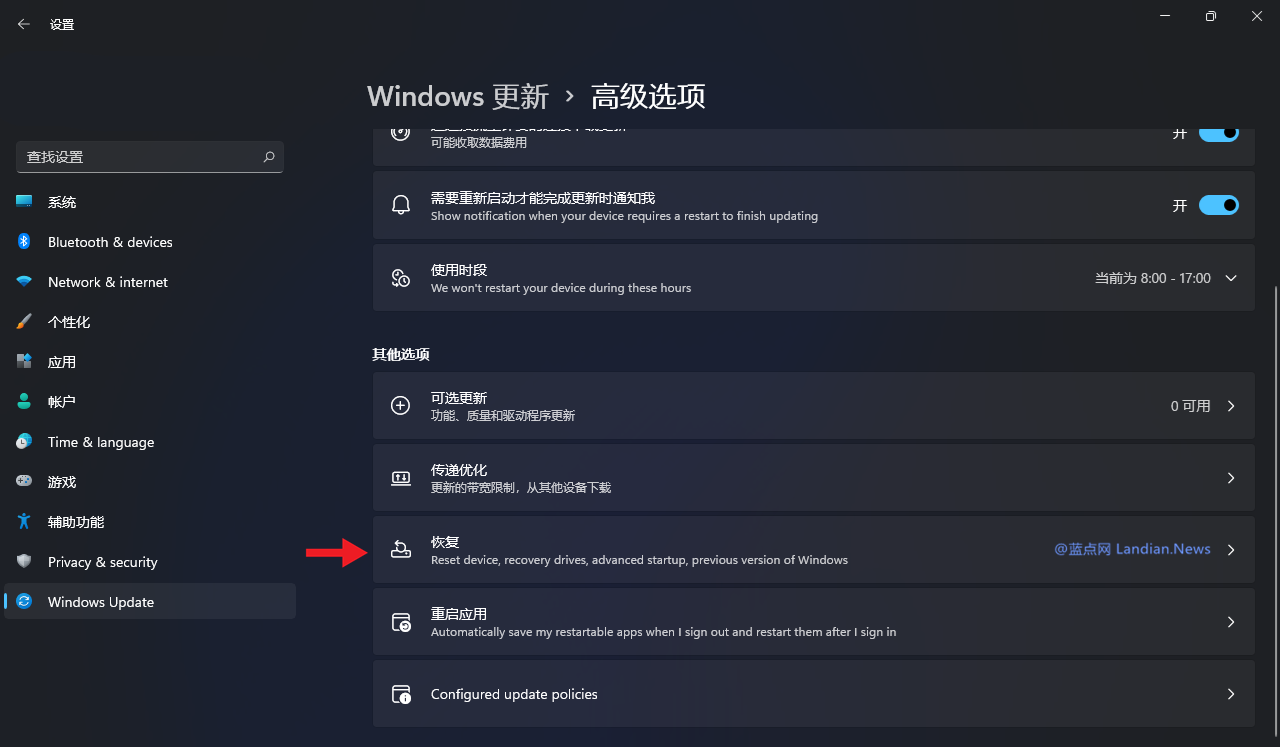 win11如何恢复win10系统还原