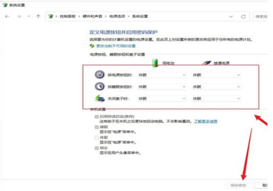 win10屏幕不休眠设置方法