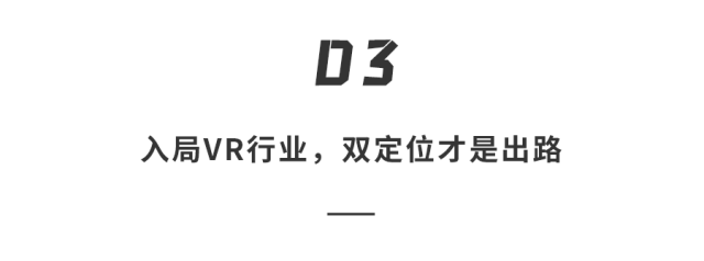 绝杀，iPhone又曝新功能？！戴在眼睛上秒变VR头显…
