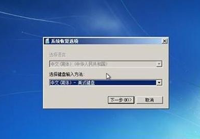 windows7系统没法 一切正常 启动该怎么办