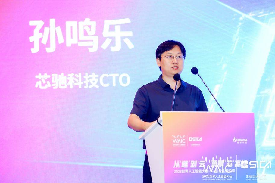 全场景智能车:智能无处不在|芯驰亮相世界人工智能大会