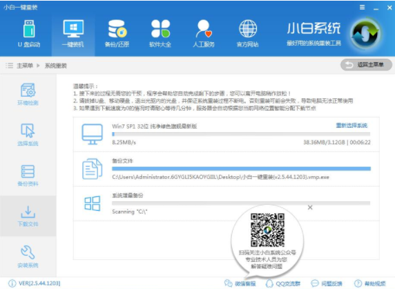 一键重装系统win7