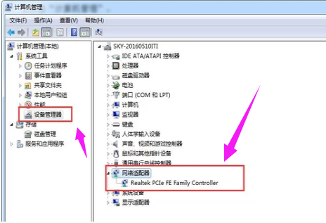 win7无线网卡驱动下载安装教程