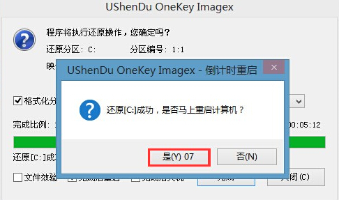 深度win7系统下载安装详细教程