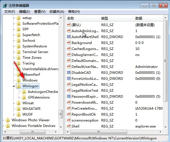 win7资源管理器崩溃的解决方案