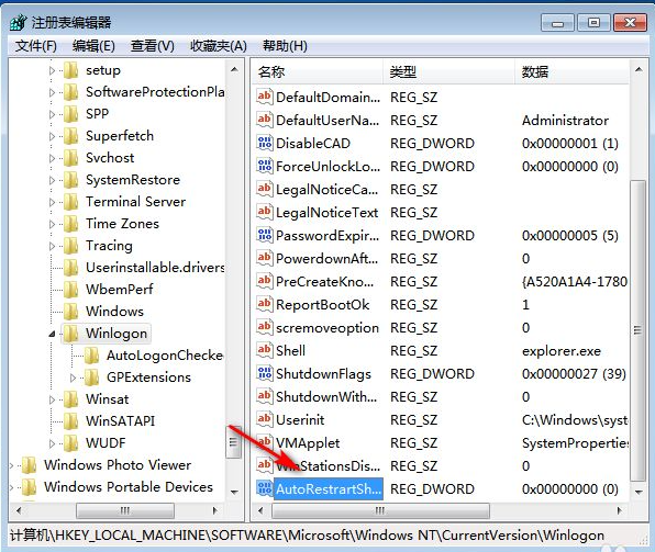 win7资源管理器崩溃的解决方案