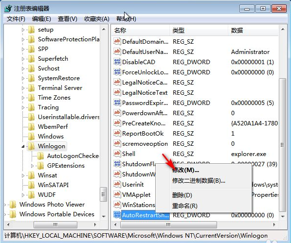 win7资源管理器崩溃的解决方案