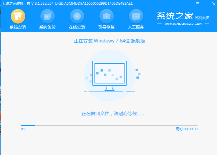 win7系统之家一键重装教程