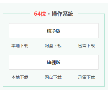 系统之家哪一个win7好用详解