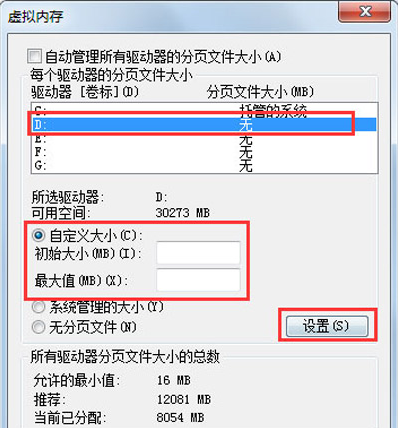 电脑c盘满了怎么清理win7系统