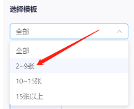 迅捷图片转换器怎么拼图