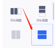 迅捷图片转换器怎么拼图