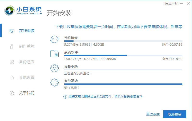 win7家庭普通版下载安装的详细教程