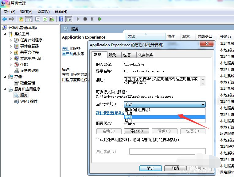 如何解决win7电脑删除文件特别慢