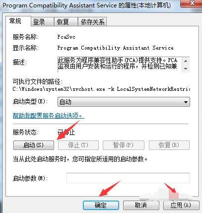 如何解决win7电脑删除文件特别慢