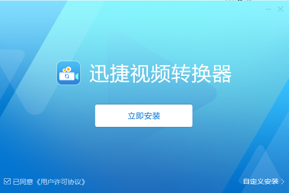 迅捷视频转换器如何合并视频