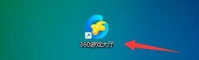 360游戏大厅如何放大游戏窗口