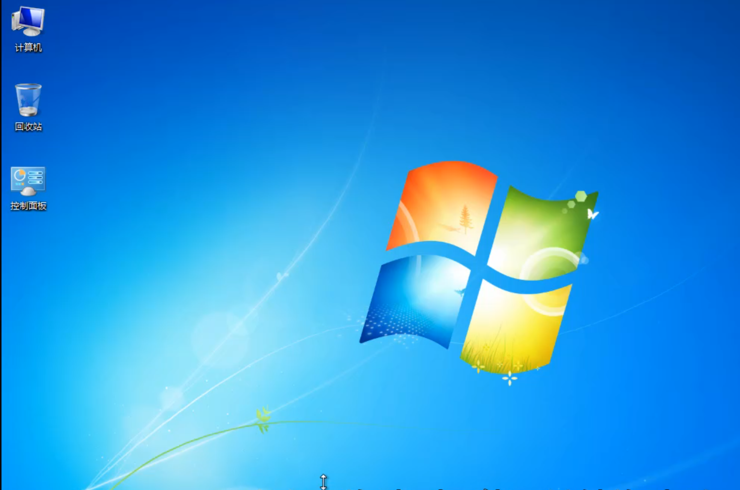 win7桌面突然拉宽的解决方案