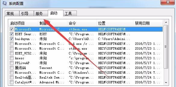 win7启动项程序要怎么设置