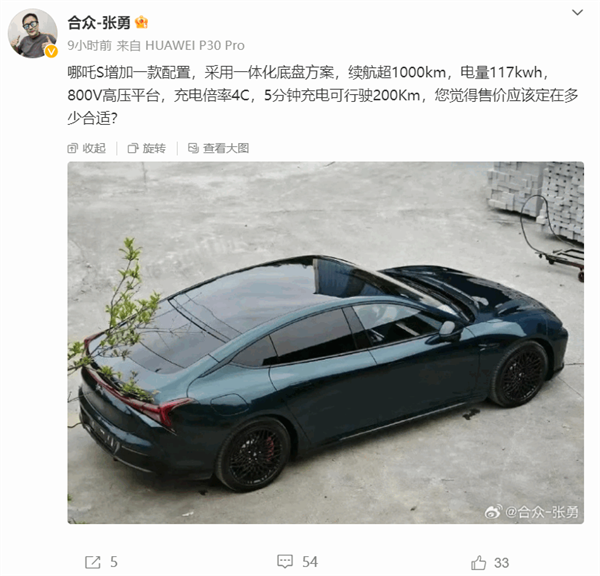 哪吒S新配置突破电动车界限:800V高压平台与4C快充引爆充电革命