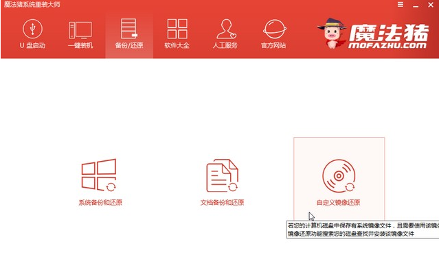 中柏平板电脑系统win10系统下载包