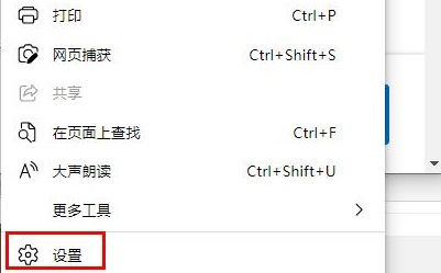 设置win10系统edge浏览器兼容性教程