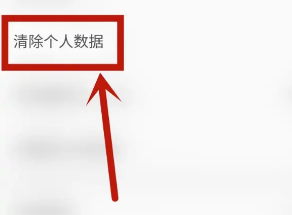 久久浏览器怎么清空历史记录