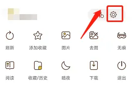 飞鱼浏览器怎么设置广告拦截