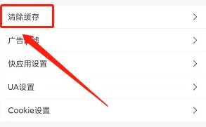 飞鱼浏览器怎么设置广告拦截