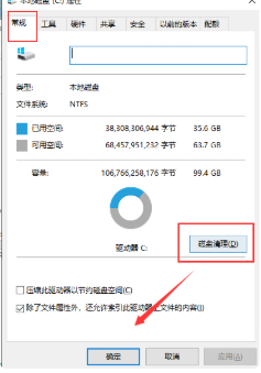 c盘怎么清理到最干净的详细教程