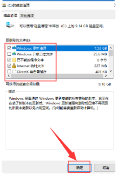 c盘怎么清理到最干净的详细教程