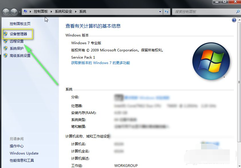 教你win7网卡驱动怎么更新