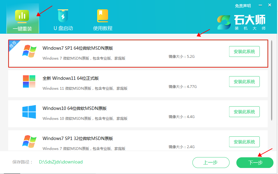 怎样重装Win7?Win7系统重装步骤图解