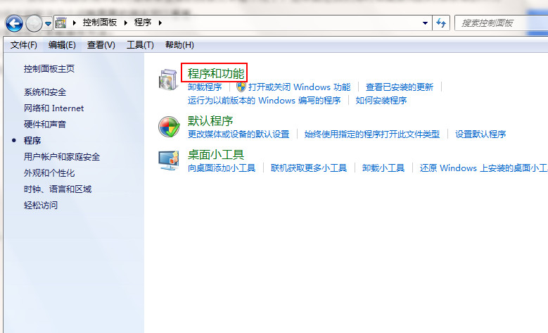 win7系统找不到菜单栏搜索功能怎么办