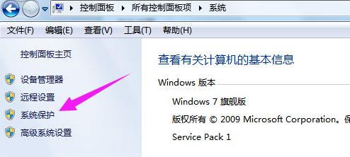 教大家win7电脑怎么恢复出厂设置