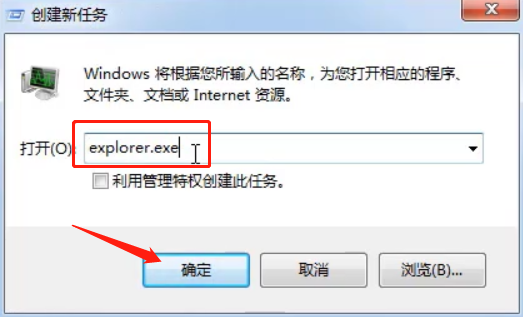 win7电脑底下一排图标没了怎么办