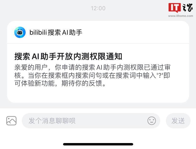 B站内测 AI 搜索功能,输入“?”即可体验