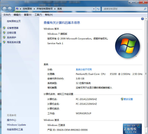 win7原版iso镜像下载