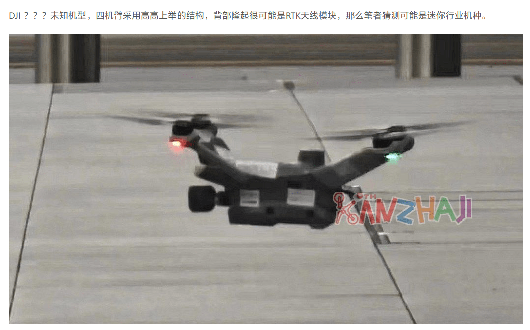大疆 DJI Mini 4 Pro 无人机曝光：流线设计，有望迎来功能性提升