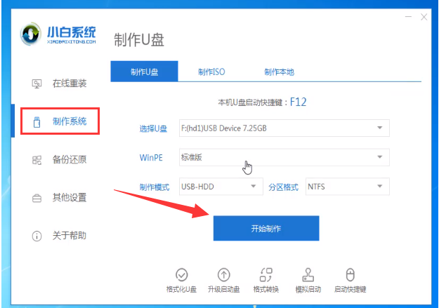 电脑公司系统U盘下载安装的详细教程