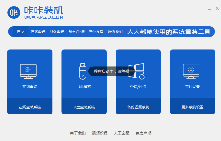 win7 32位系统怎么安装