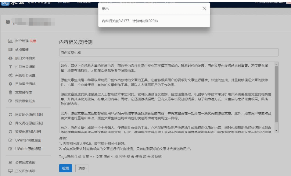 AI生成新闻网站数量激增，正在疯狂赚取广告收入